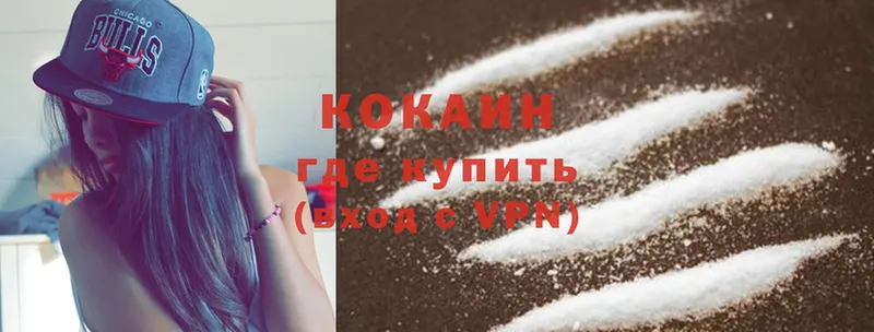 Cocaine VHQ  Гремячинск 