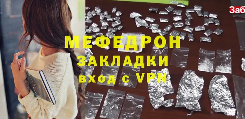 Меф mephedrone  Гремячинск 